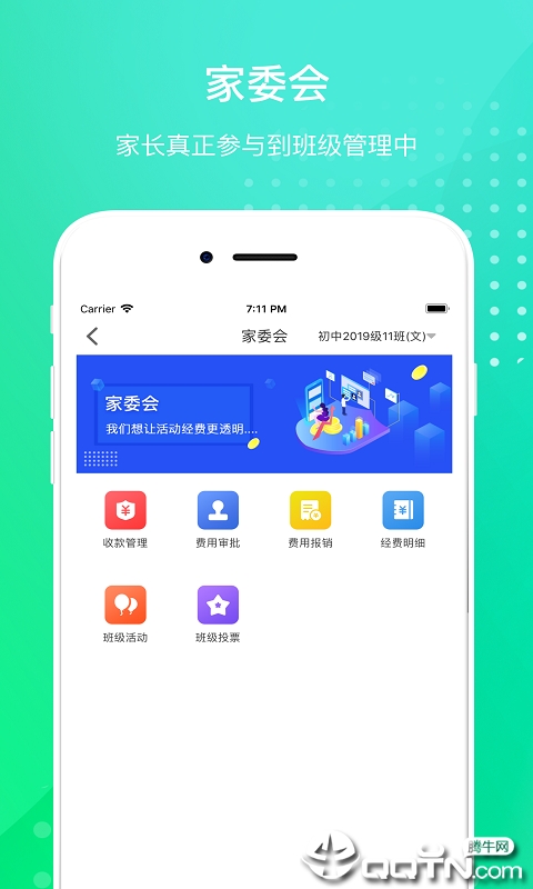 创想校园app