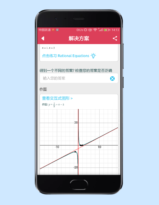 数学求解器Symbolab app