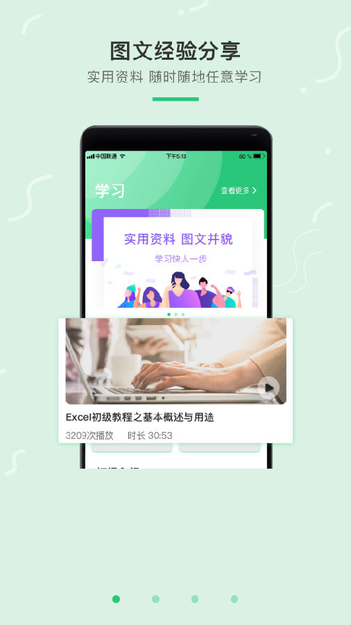 Excel高手(表格制作教程)