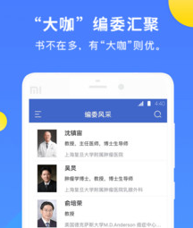 AME图书app