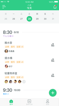 绿橙园丁app