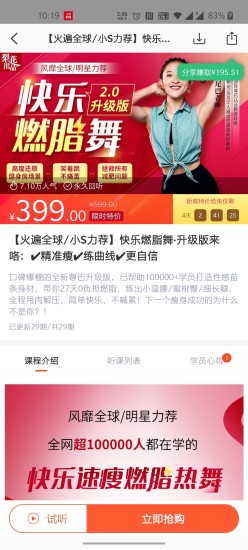 十方教育app-支持荔枝微课账号登录