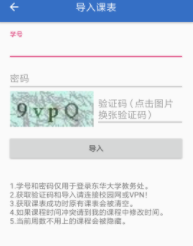 学霸养成中app