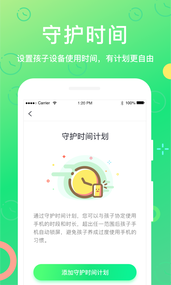 格雷守护家长版app