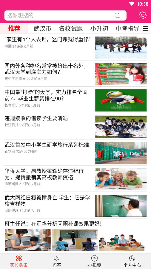 学霸无忧