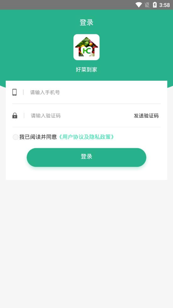 好菜到家app