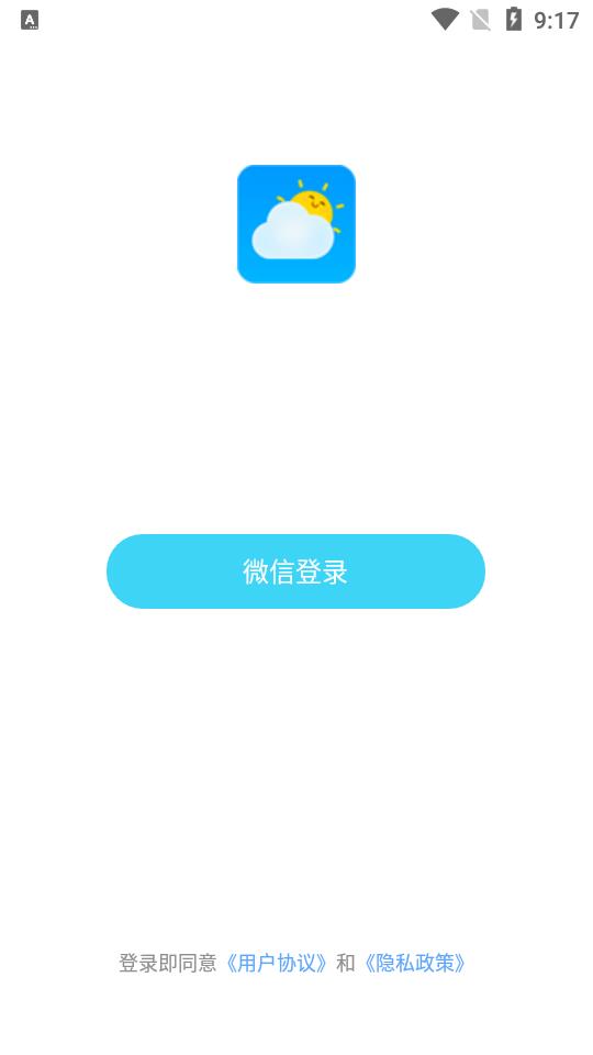 快乐天气app