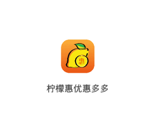 柠檬惠app