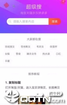 挖券儿app