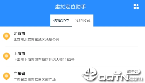 虚拟定位助手app