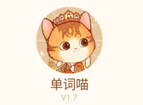 猫咪学单词app