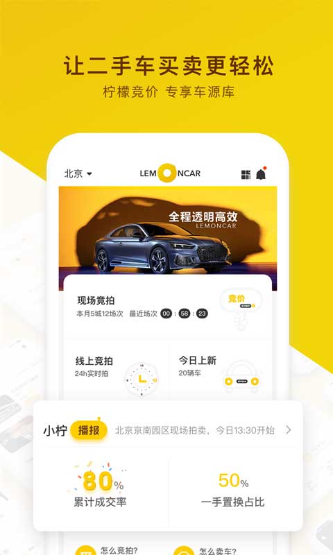 柠檬卖家app