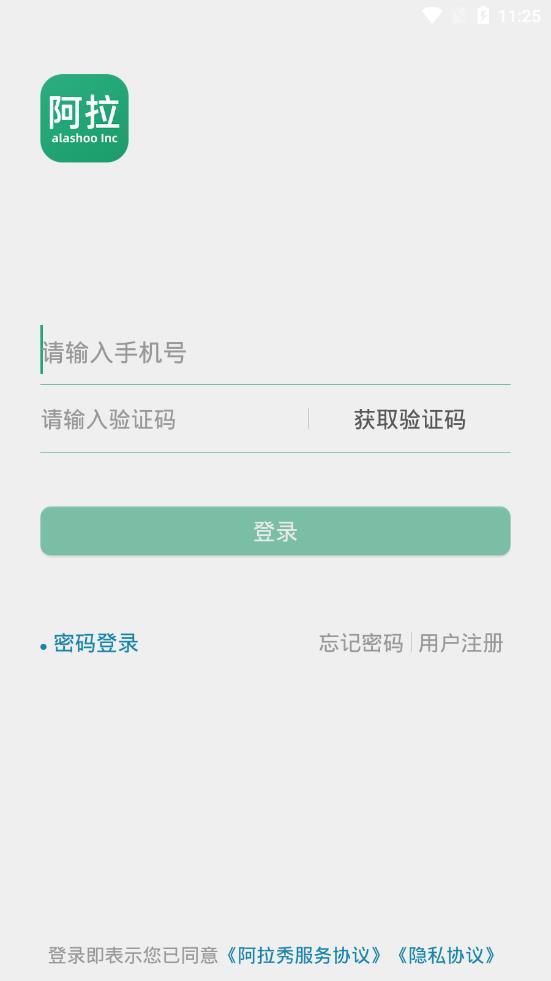 阿拉秀app