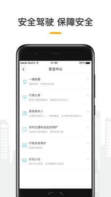 量子出行车主app