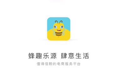 蜂趣乐源app