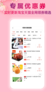 秒杀街app