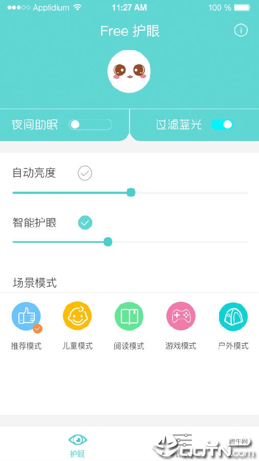 Free护眼app