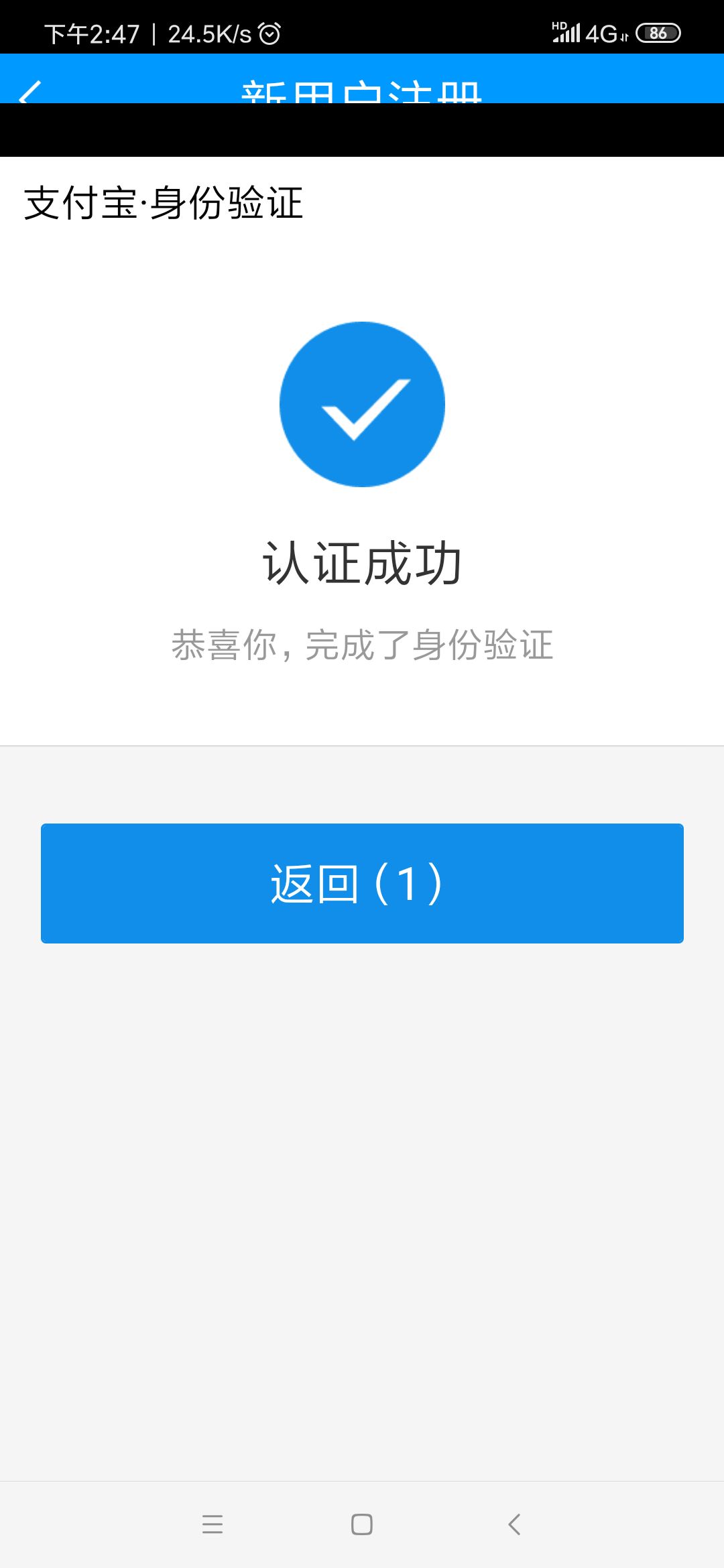 龙江人社app人脸识别认证版