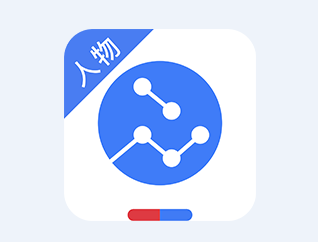 人物百科助手app