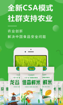 稻我家app