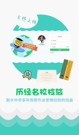 学科网精准教学通教师版