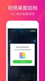 多多桌面小助手app