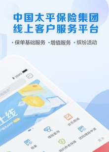 共享太平app