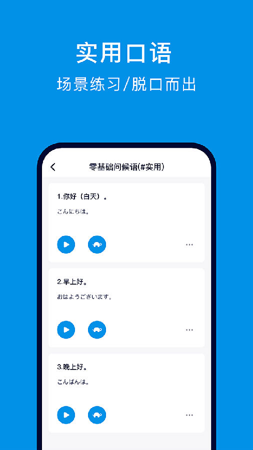 日语配音狂app
