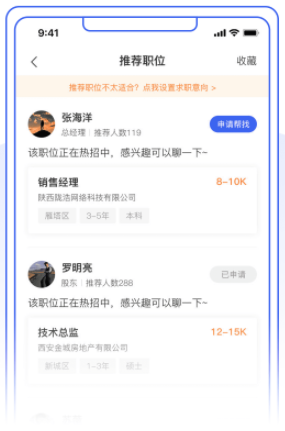 伯乐圈企业版app