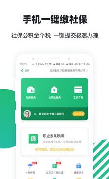 亲亲小保轻简版app