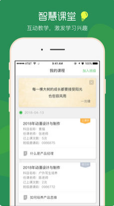 掌业宝app