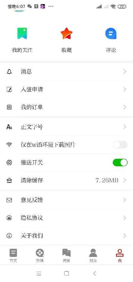 吉水之家App