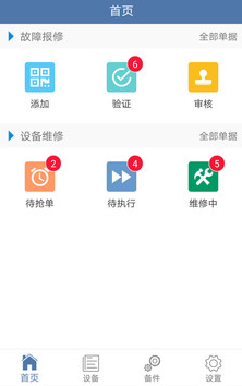 冠唐云维保app
