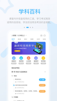 云教高分app