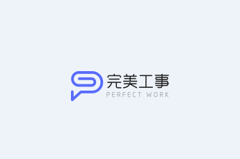 完美工事app