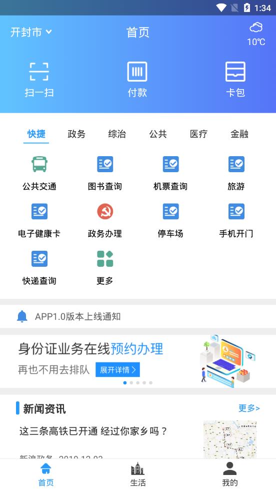 汴京通app