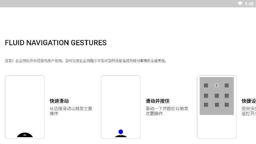 流体手势专业版
