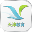 天津教育(官方)平台