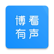 博看有声app