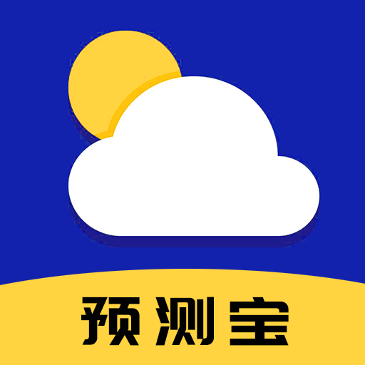 预测宝app