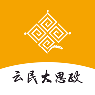 云民大思政app