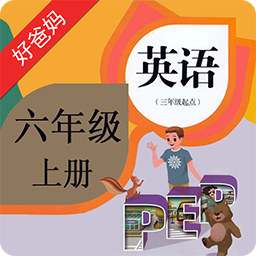 PEP小学英语六上app