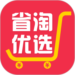 省淘优选