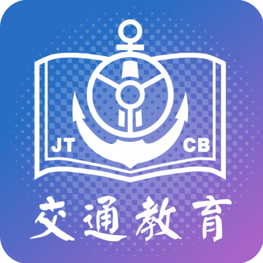 交通教育app