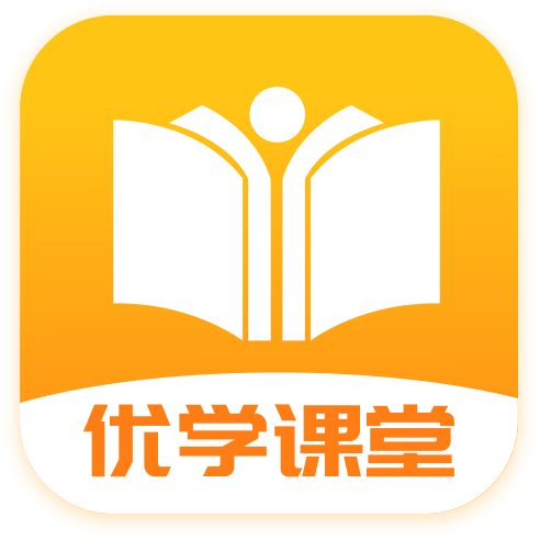 优学课堂app