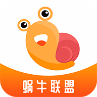 蜗牛联盟app