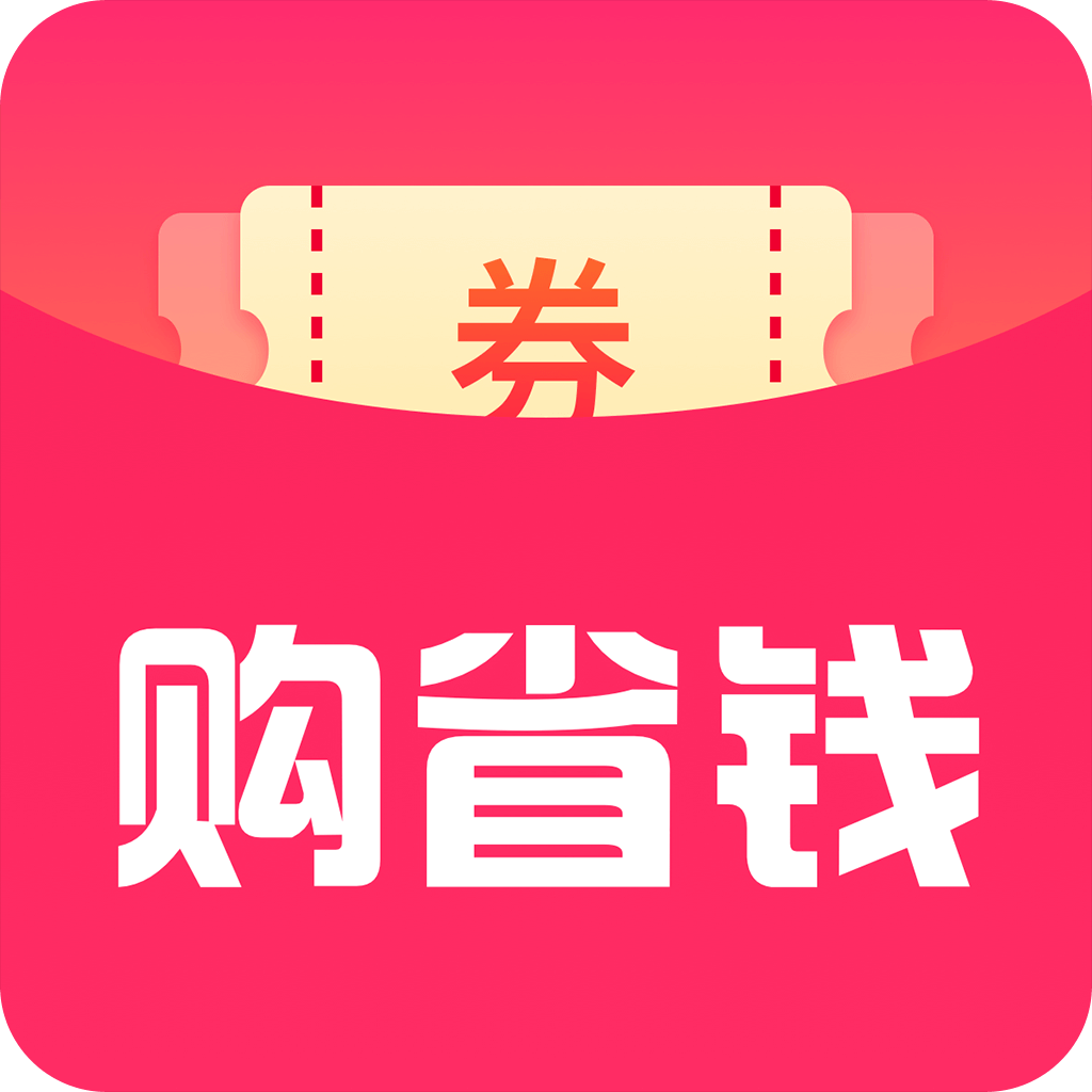 购省钱app