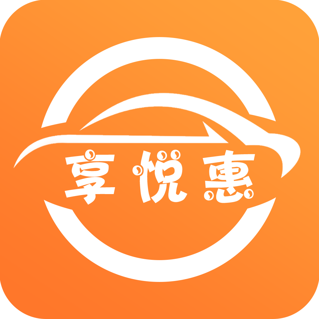 享悦惠app