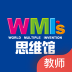 WMI思维馆教师端