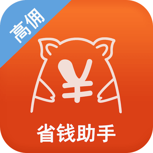 返利券多多app